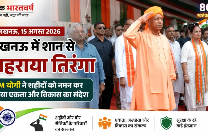 CM-Yogi-Flag-hoisting