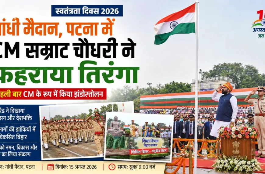 CM-samrat-chaudhary-flag-hoisting