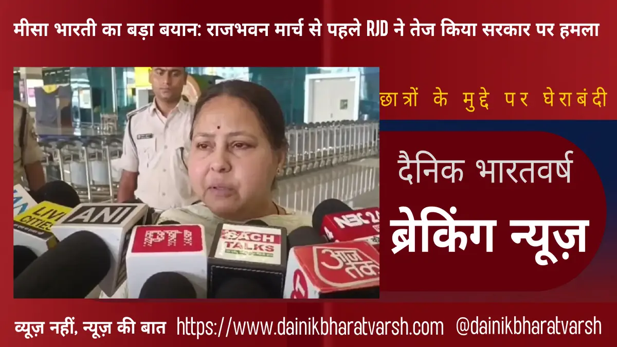 Misa-Bharti-misa-bharti-rjd-rajbhavan-march-fi