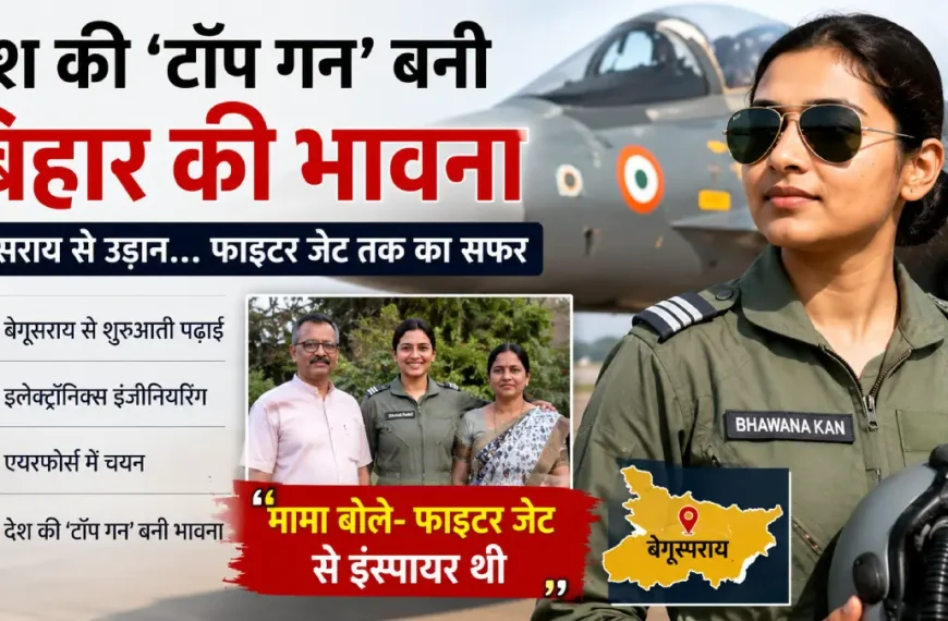 bhawana-kanth-bihar-first-woman-top-gun-fighter-combat-leader