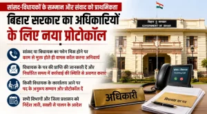 bihar-officials-protocol-in