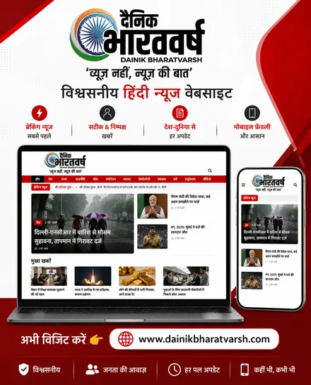 dainik_bharatvarsh_advertise_440x544