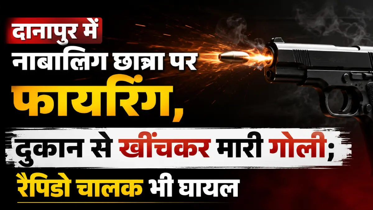 danapur-firing-minor-girl-fi