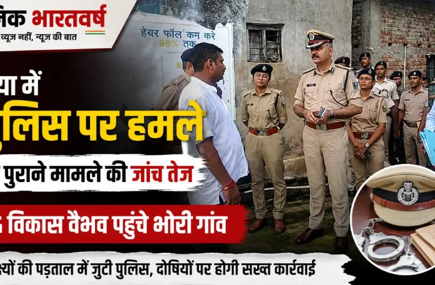 gaya-bhori-police-attack-case-fi