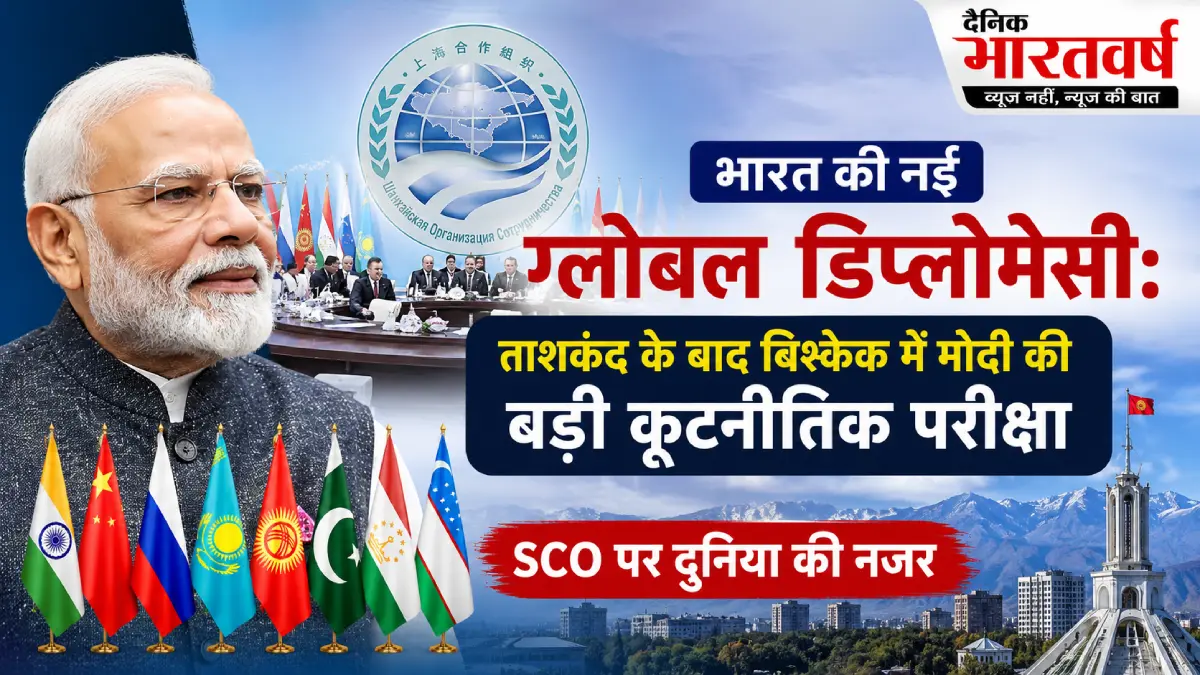 india-global-diplomacy-modi-sco-summit-bishkek-2026-fi