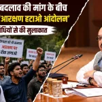 jp-nadda-meets-reservation-hatao-andolan-fi