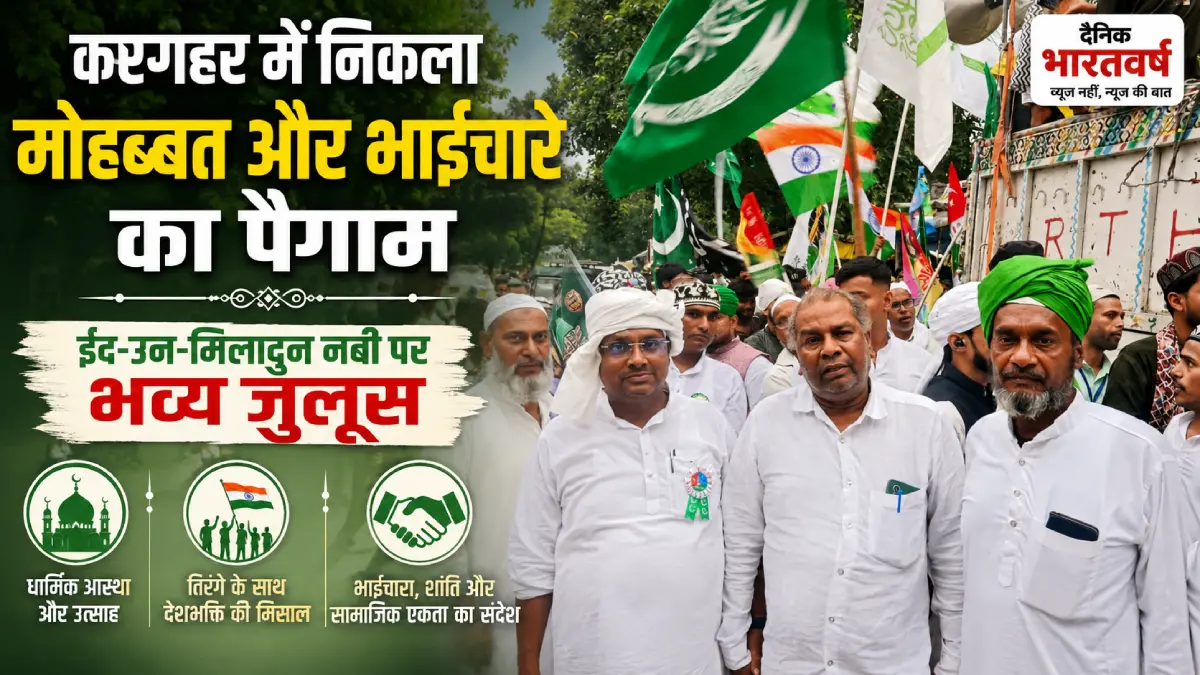 karaghar-eid-un-milad-un-nabi-julus-fi