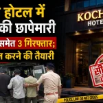 kochas-hotel-police-raid-fi