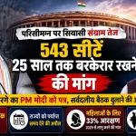 loksabha-delimitation-kharge-pm-modi-fi