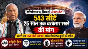 loksabha-delimitation-kharge-pm-modi-fi
