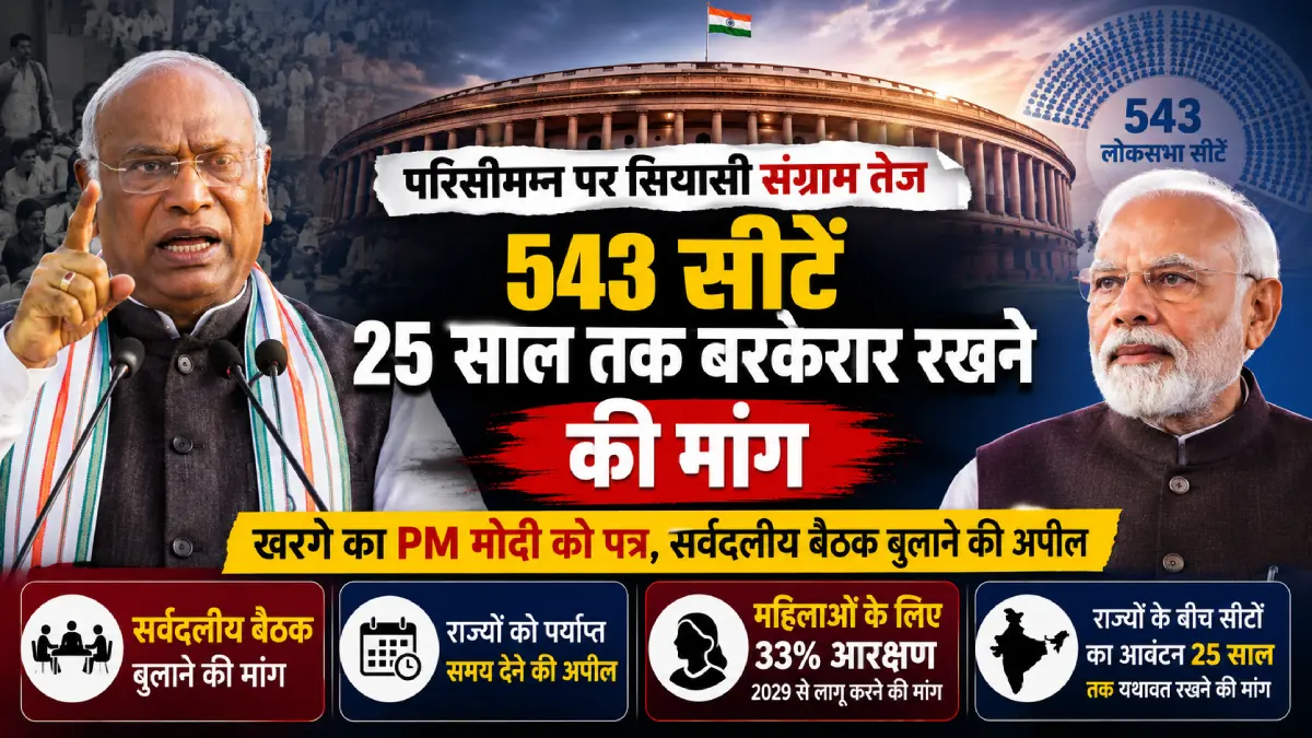 loksabha-delimitation-kharge-pm-modi-fi