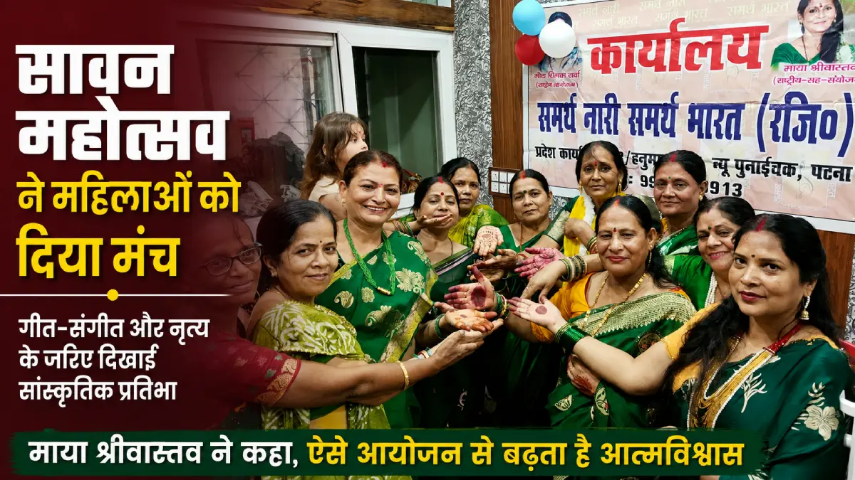 patna-sawan-mahotsav-fi