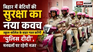 police-didi-fi