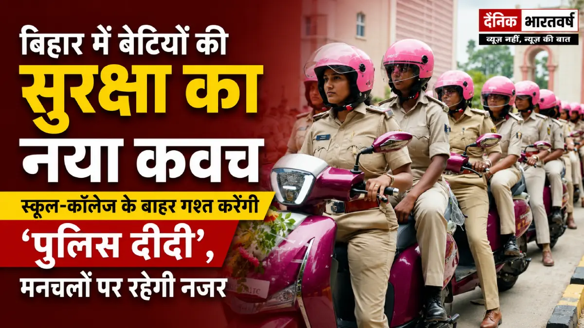 police-didi-fi