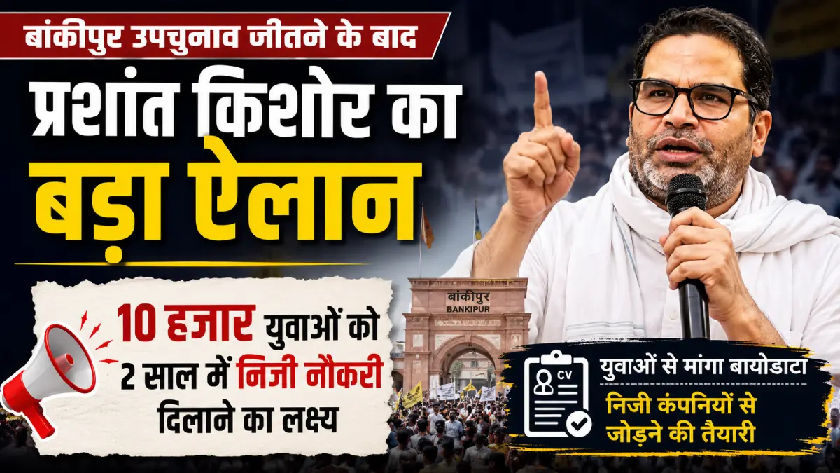 prashant-kishor