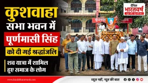 purnmasi-singh-shav-yatra-fi