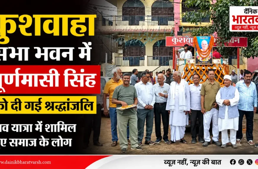 purnmasi-singh-shav-yatra-fi