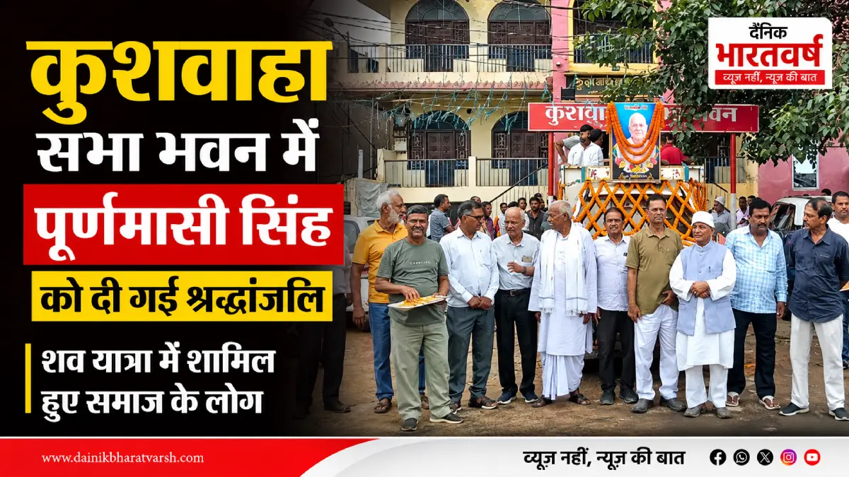 purnmasi-singh-shav-yatra-fi