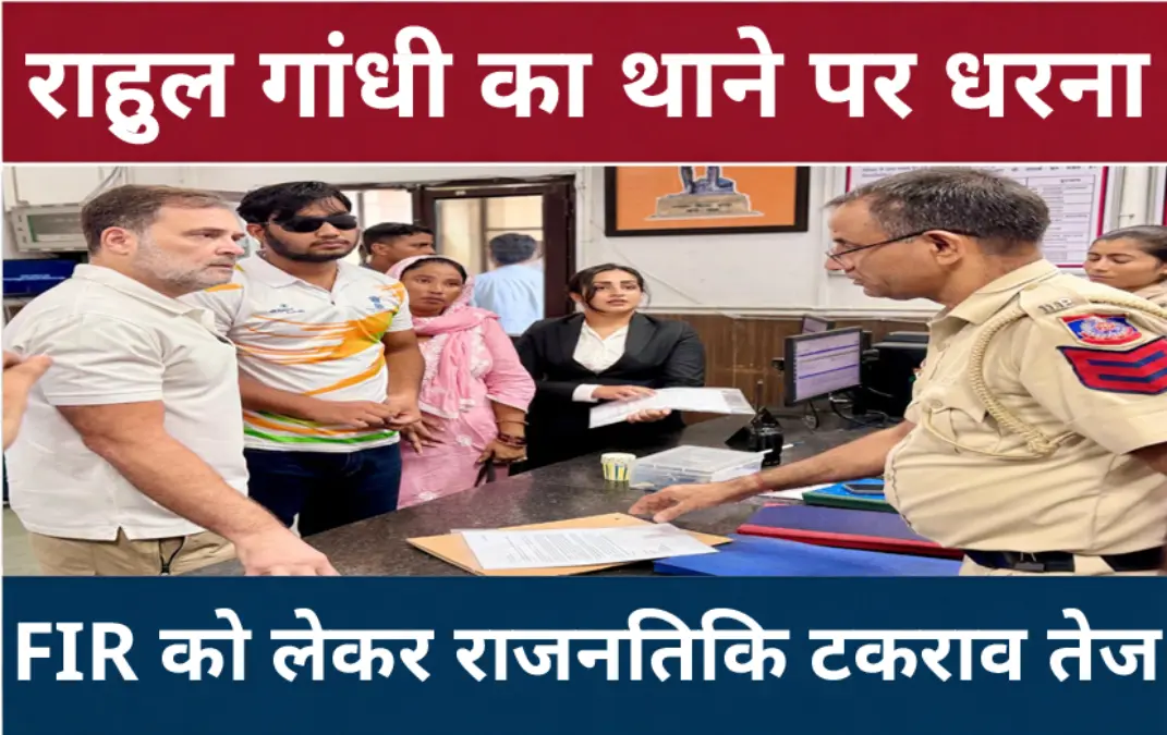 rahul-gandhi-dharna-parliament-street-police-station-fi