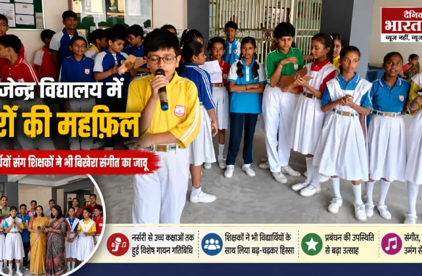 rajendra_vidyalaya-singing-fi