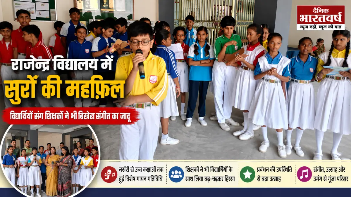 rajendra_vidyalaya-singing-fi
