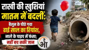 rohtas-dalmianagar-child-dies-fi