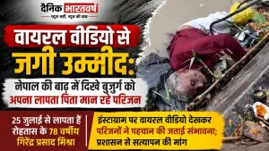 rohtas-missing-old-man-nepal-flood-fi