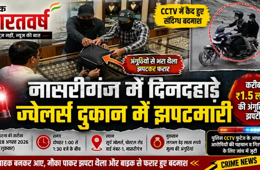 rohtas-nasriganj-jewellery-shop-fi