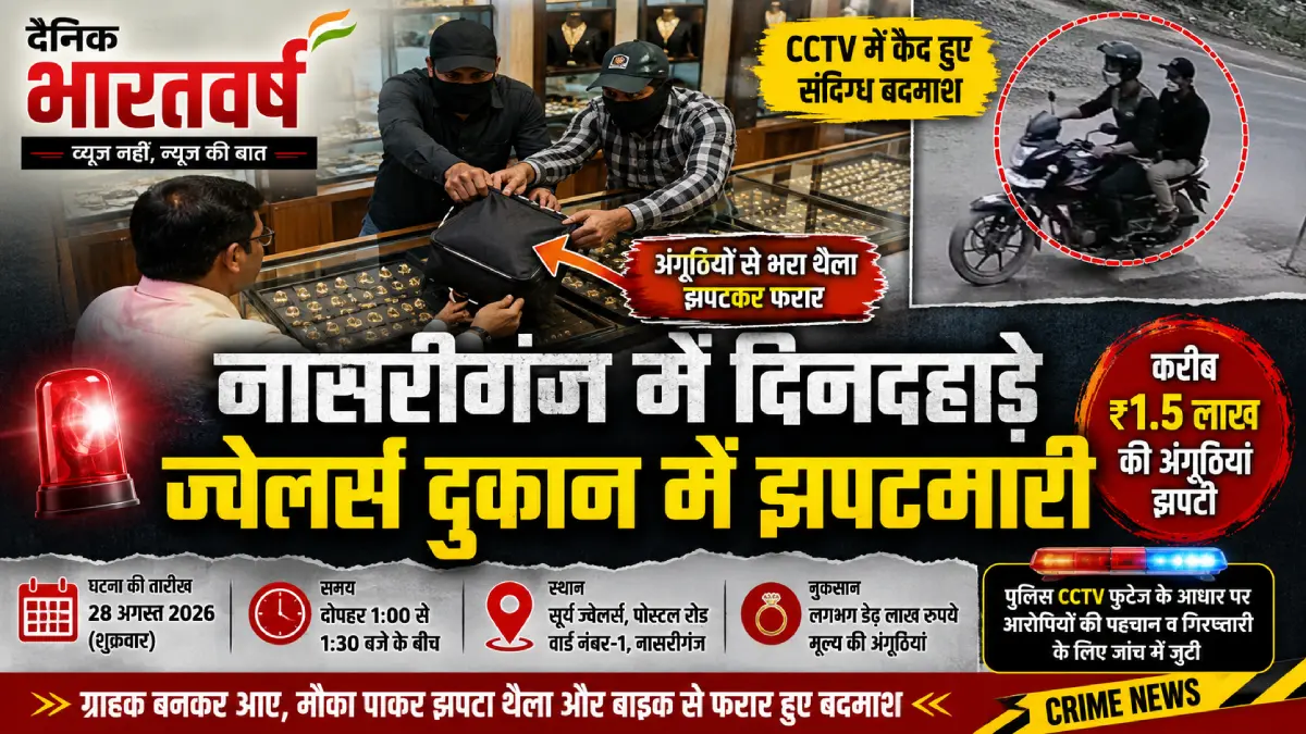 rohtas-nasriganj-jewellery-shop-fi