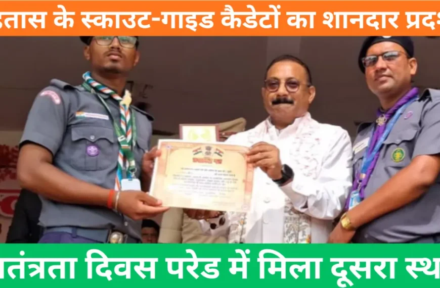 rohtas-scout-guide-cadets-fi