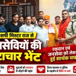 rohtas-sp-mr-raj-meeting-blood-donation-campaign-fi