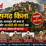 rohtasgarh-fort-history-fi