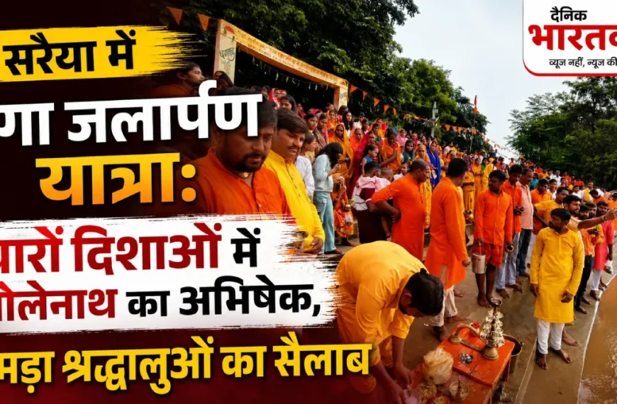 saraiya-ganga-jalarpan-yatra-fi