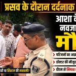 sasaram-sadar-hospital-jachcha-bachcha-death-fi