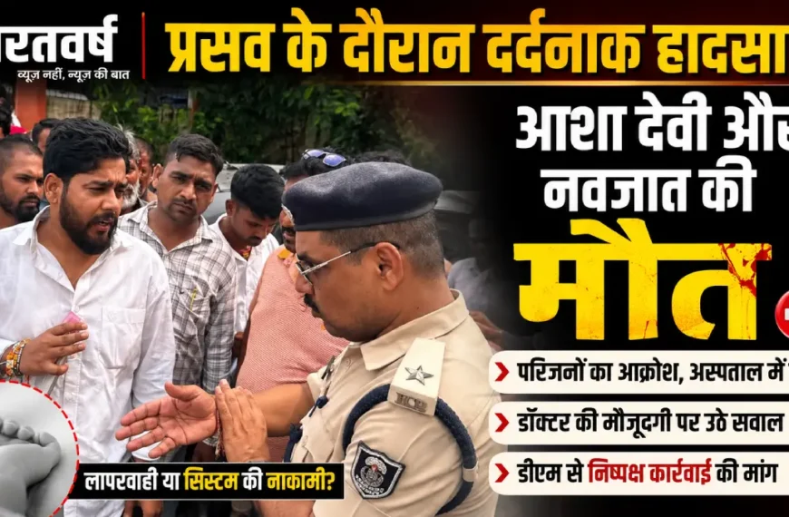 sasaram-sadar-hospital-jachcha-bachcha-death-fi