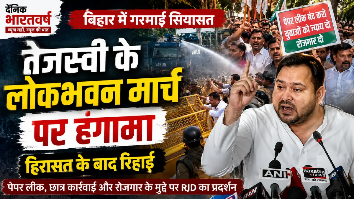 tejashwi-yadav-lok-bhavan-march-detained-fi