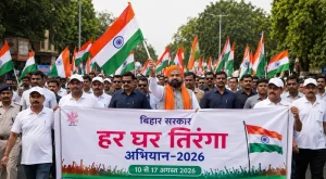 हर-घर-तिरंगा