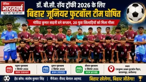 bihar-junior-football-team-announced-fi