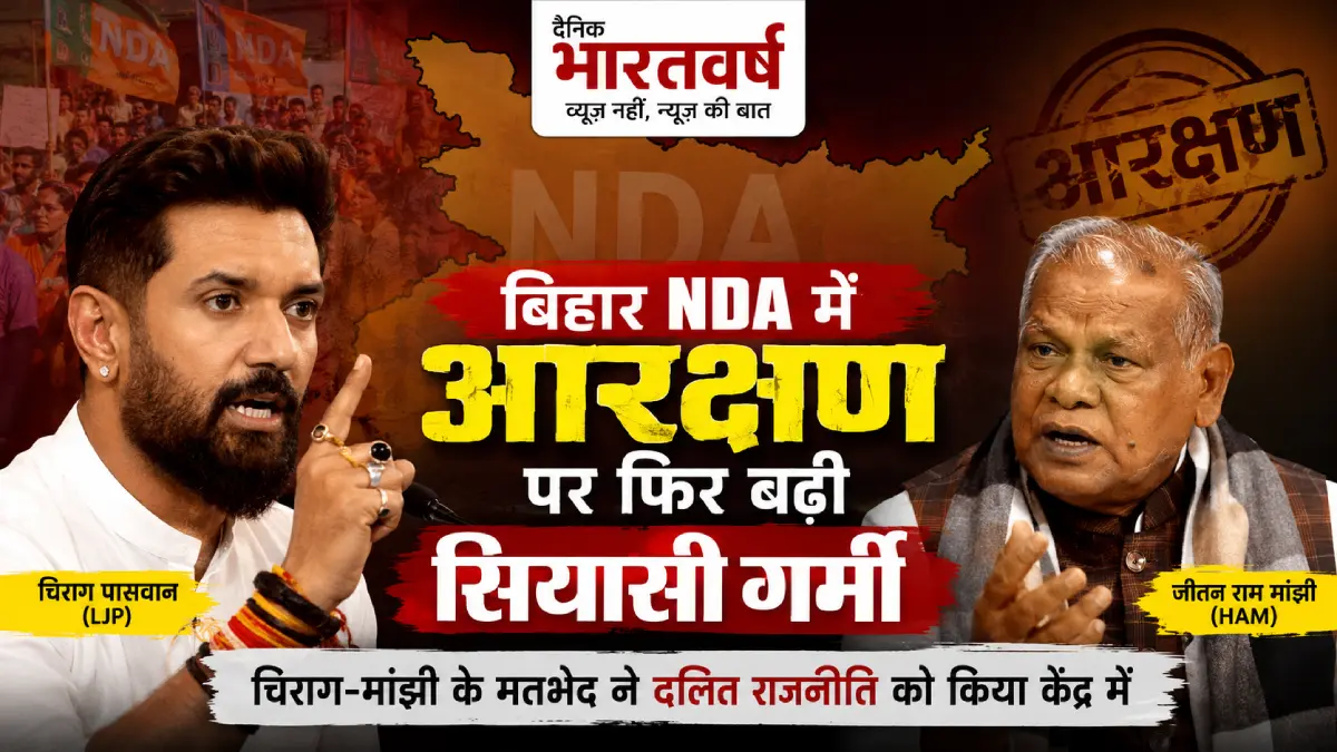 bihar-nda-reservation-row-fi