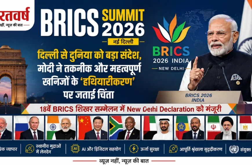 BRICS Summit, New Delhi Declaration