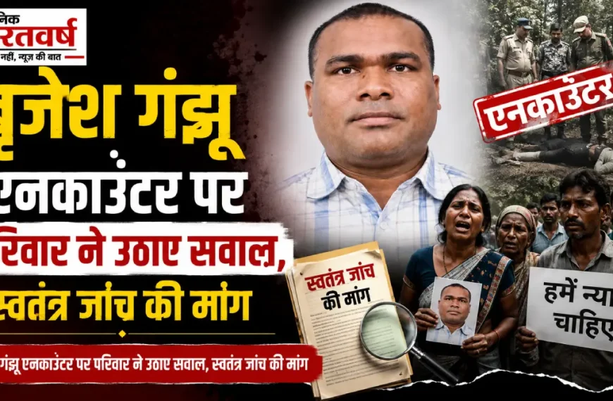 बृजेश गंझू एनकाउंटर