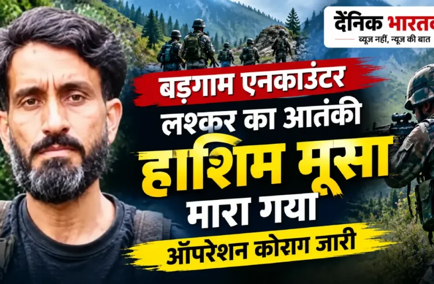 बड़गाम एनकाउंटर
