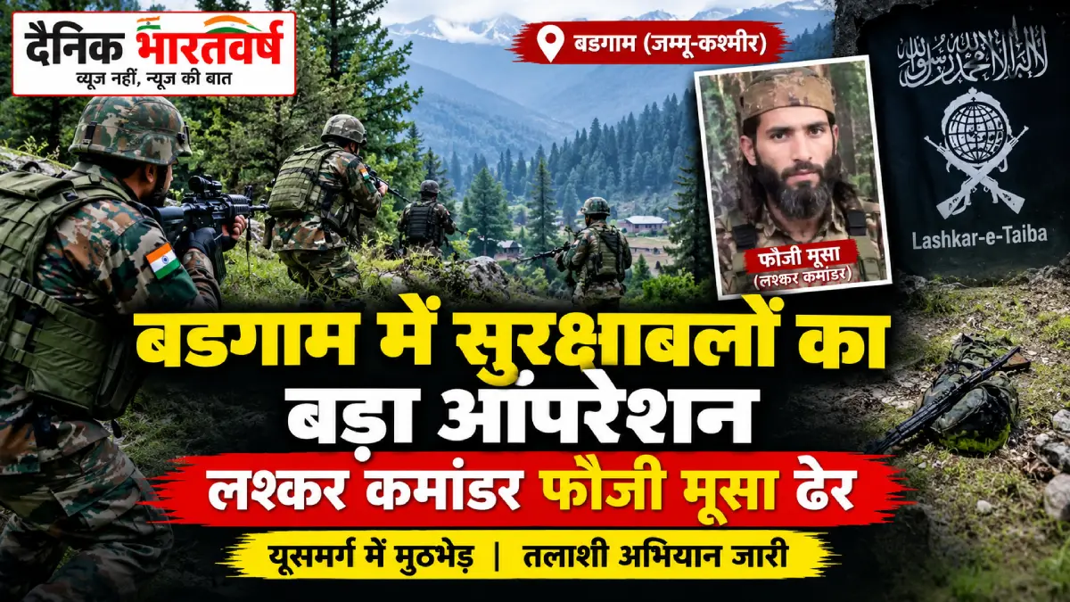 बडगाम मुठभेड़