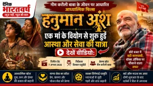 hanuman-ansh-movie-story-fi-