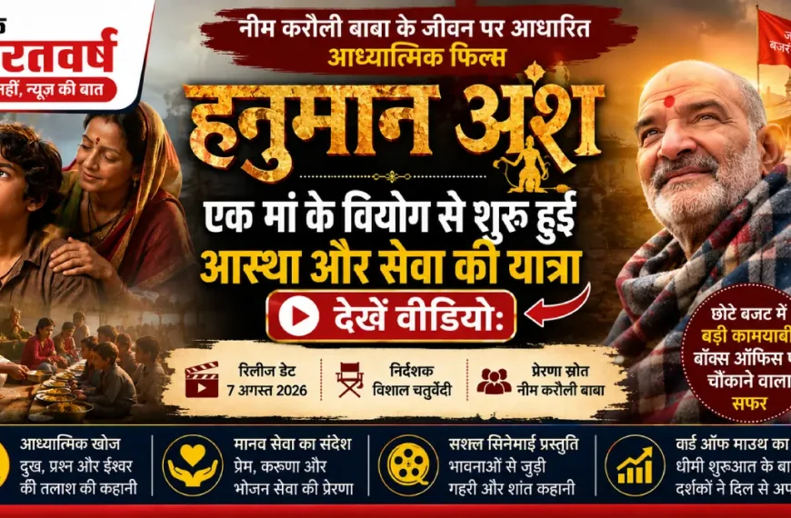 hanuman-ansh-movie-story-fi-