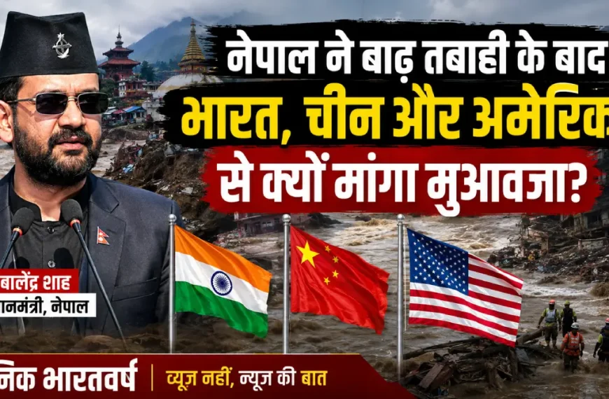 nepal-climate-compensation-india-china-us-fi