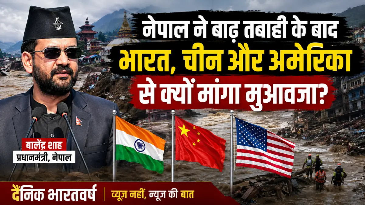 nepal-climate-compensation-india-china-us-fi