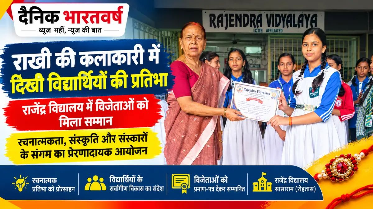 राजेंद्र विद्यालय राखी निर्माण प्रतियोगिता