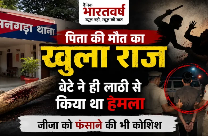 ranchi-father-murder-case-fi