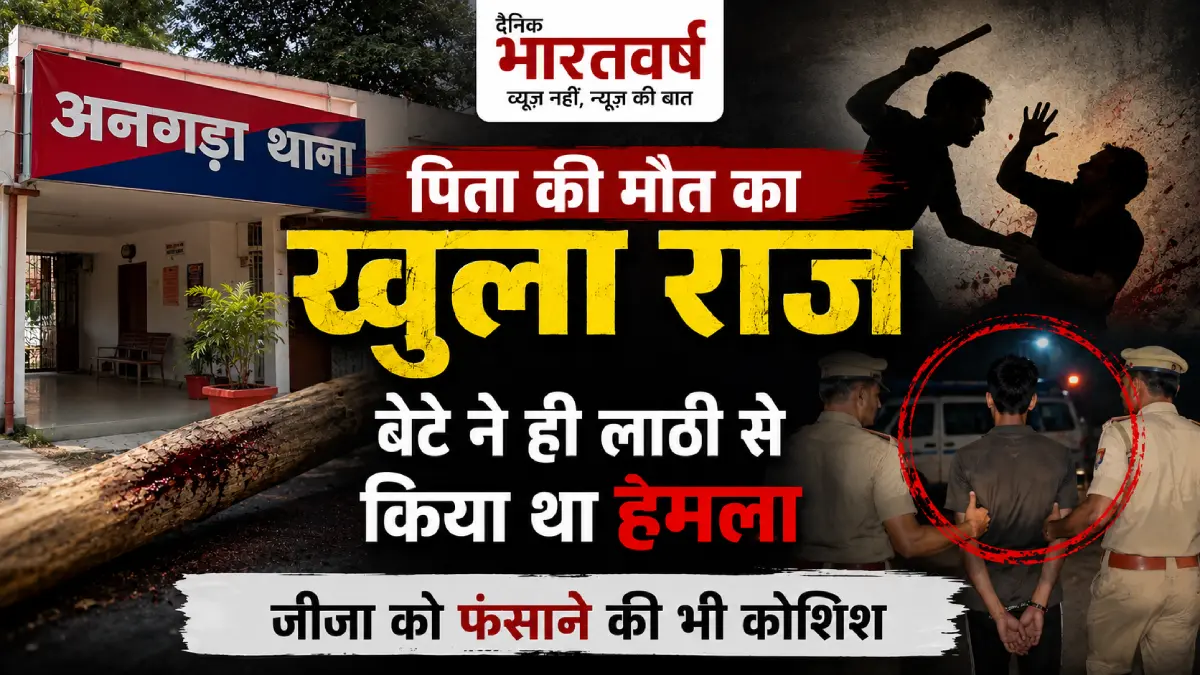 ranchi-father-murder-case-fi